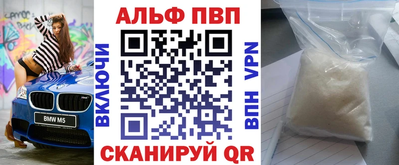 Alpha PVP СК КРИС Коломна