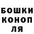 Бошки Шишки сатива Eve Gachette