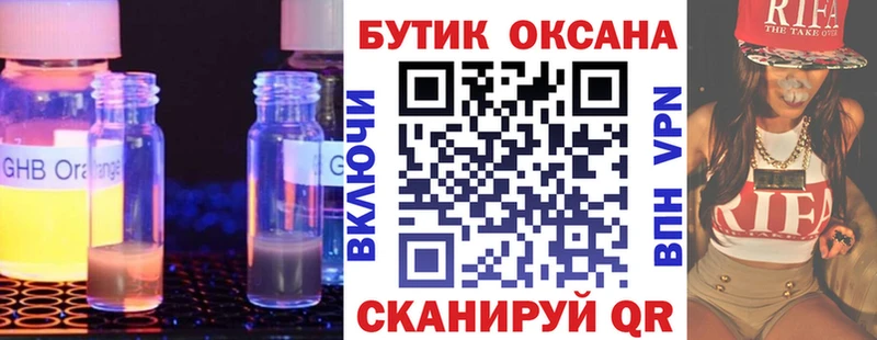 Бутират оксана  мега сайт  Коломна 