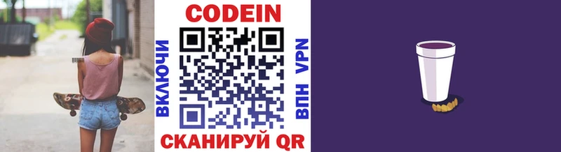где купить наркоту  Коломна  Кодеин напиток Lean (лин) 